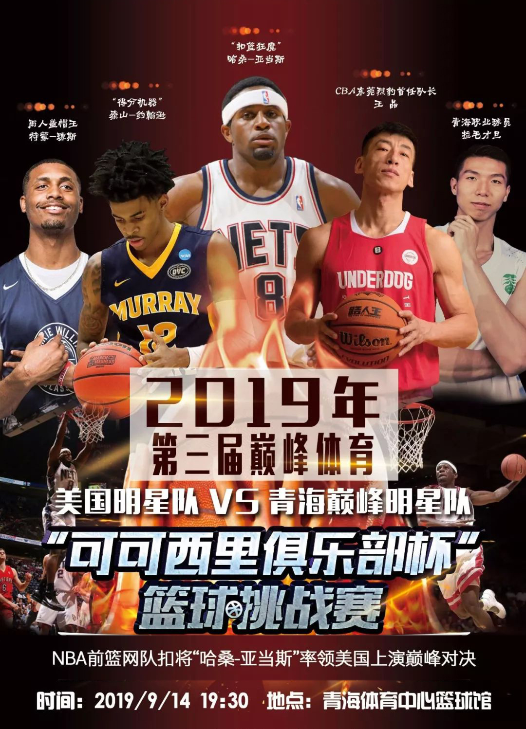 另一场比